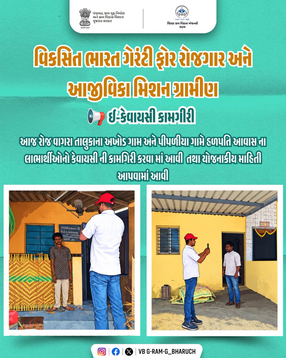 VBgRAMg_BHARUCH's tweet photo. @CMOGuj
@CollectorBharch
@CrdGujarat
@DDOBHARUCH1
@InfoBharuchgog
@BharuchNrlm
@SBMR_Gujarat #CRD_Gujarat
@crdgujarat1 https://t.co/JN3WD9JRSp