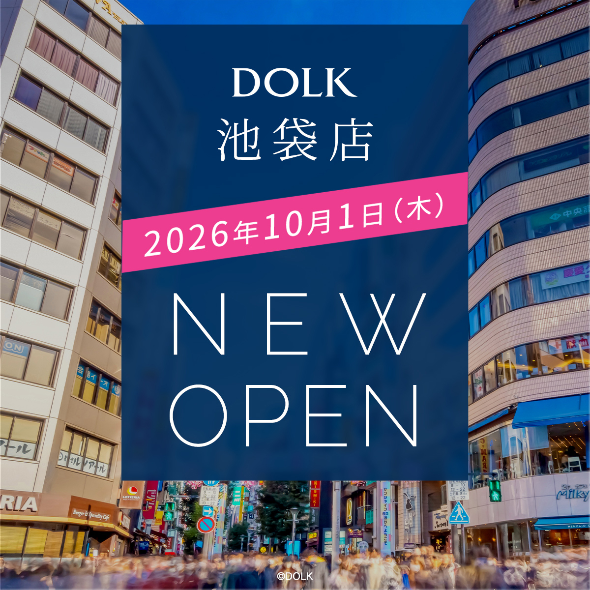 DOLK_Ikebukuro's tweet photo. 【お知らせ】DOLK池袋店の新情報を遂に解禁！

10月1日(木)12時、オープン決定✨
JR・東京メトロ 池袋駅から徒歩1分！

➡https://t.co/oPlP7Bnjhw

人気メーカーによる、店舗限定ワンオフも一挙登場！
さらに先着順・数量限定のご来店記念プレゼントも🎁

10月1日(木)池袋でお会いしましょう！ https://t.co/ittV3qtWr1