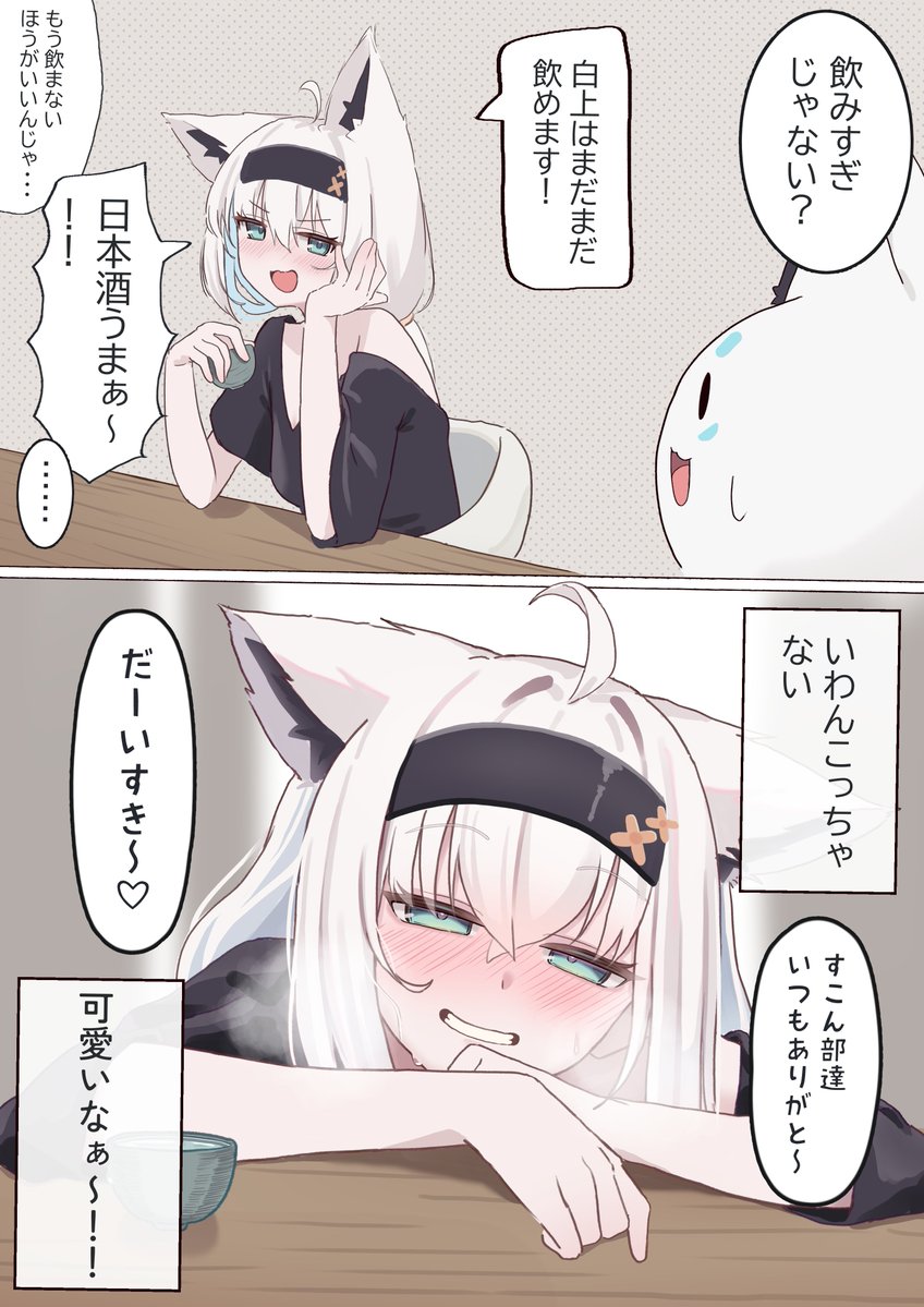kuroneko_oruta's tweet photo. 酔っぱらったフブちゃん…可愛すぎるっ！！
＃絵フブキ https://t.co/l0FU9XSZB7