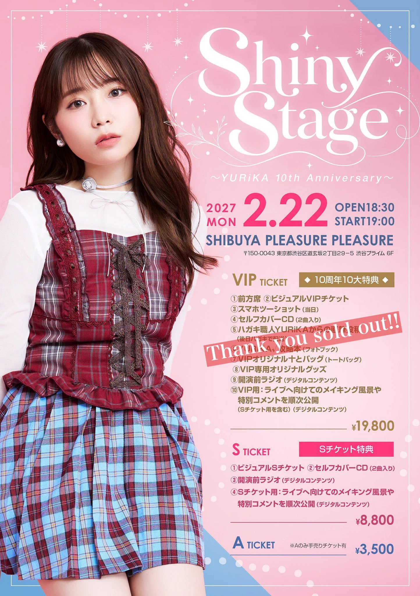 YURiKA_STAFF🪄 (@YURiKA_staff) / X