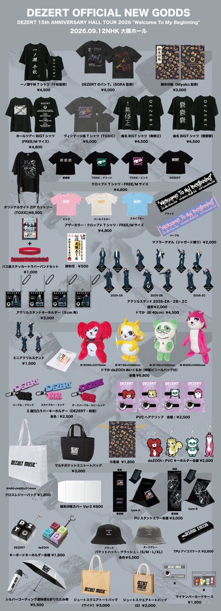 DEZERT_STORE's tweet photo. DEZERT 15th ANNIVERSARY HALL TOUR 2026 "Welcome To My Beginning"

9/12(土) NHK大阪ホール

LIVE GOODS公開📣
先行物販：13:00〜予定

メンバー監修グッズが登場🌻

アパレルから雑貨類まで多数NEW GOODSや、ガチャ、御朱印もございます！

ぜひ物販へ足をお運びください！ https://t.co/b3uccRPnSt