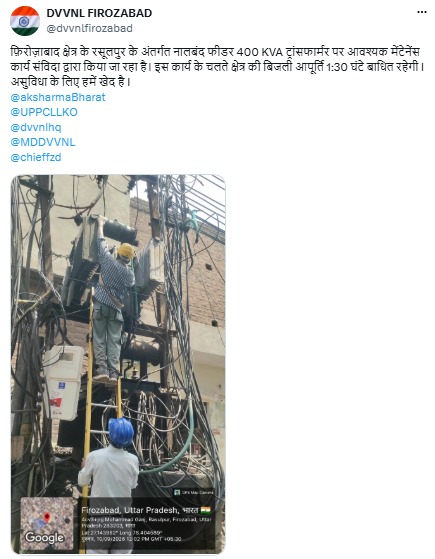 UPPCLLKO's tweet photo. उपभोक्ताओं को बेहतर और निर्बाध बिजली सेवा उपलब्ध कराने के लिए बिजली विभाग की टीमें लगातार क्षेत्र में मेंटेनेंस एवं आवश्यक सुधार कार्य कर रही हैं।

#UPPCL #BijliSeva #UPPower #ConsumerFirst

@CMOfficeUP @EMofficeUP @aksharmaBharat @mduppcl https://t.co/vhi1R1ioJr