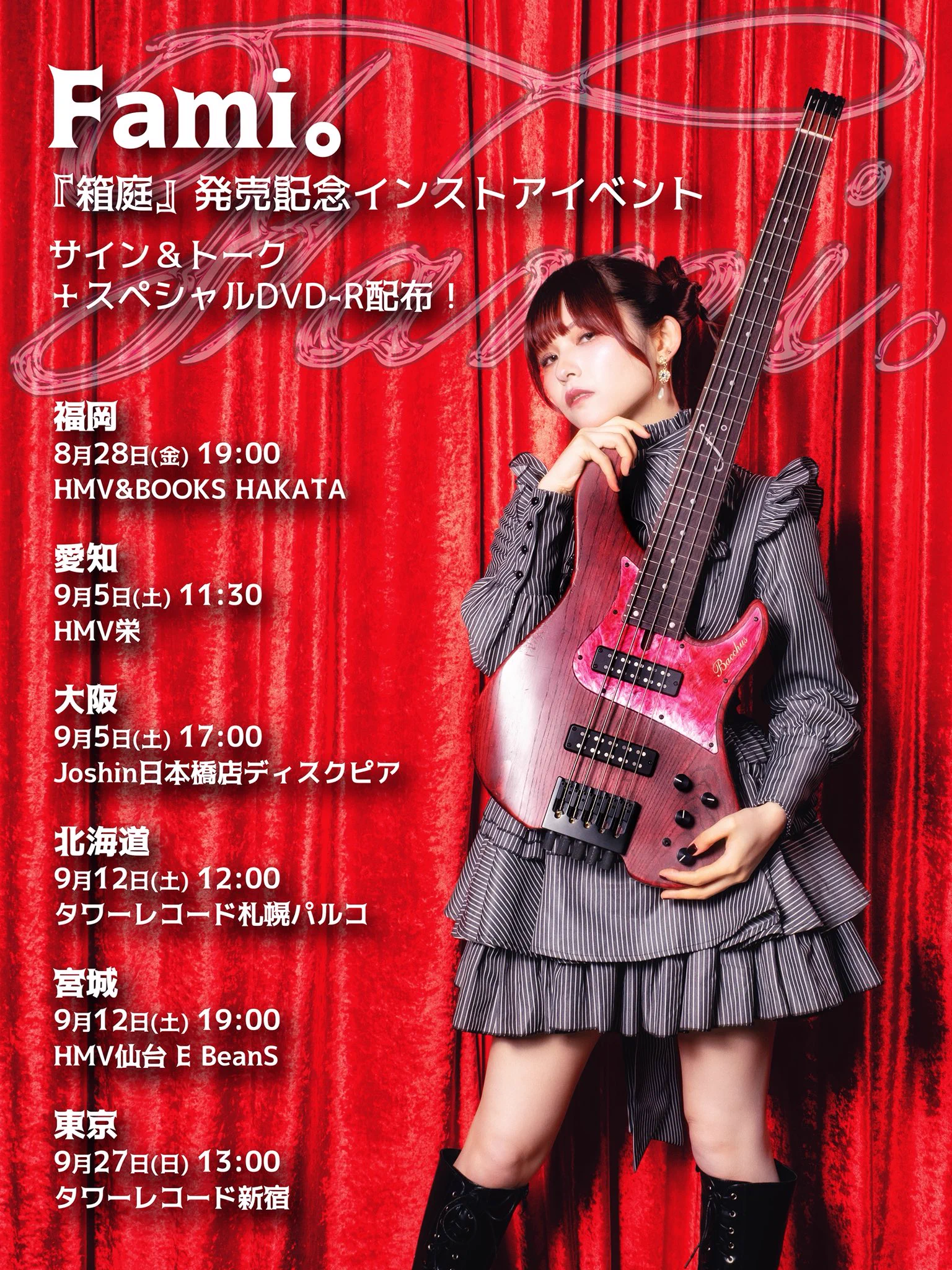 LOVEBITES (@lovebites_jp) / X