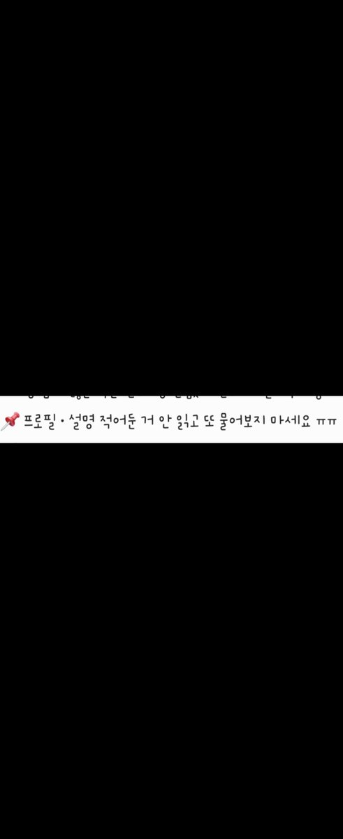 1byul19's tweet photo. 제발좀여..ㅠ
님들은 저 한명한테만 물어보지만
저는 여러명한테 똑같은거 말해야돼요🥲
제바아아아알
읽어달라는건 읽고 연락주세여🙏🏻

스폰이나 조건이나
안하는건 안하는거고 싫은건 싫어요.
안 읽고 물어보고
계속 조르지마세여 🙃
#모든글은처음부터마지막까지전부꼼꼼히읽기🩷
제주 서귀포 섹트 https://t.co/UdAZu1Xyqo