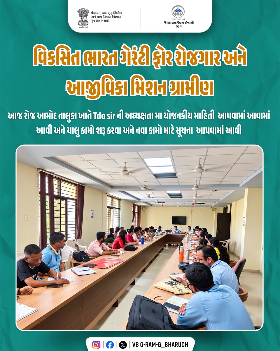VBgRAMg_BHARUCH's tweet photo. @CMOGuj
@CollectorBharch
@CrdGujarat
@DDOBHARUCH1
@InfoBharuchgog
@BharuchNrlm
@SBMR_Gujarat #CRD_Gujarat
@crdgujarat1 https://t.co/XPLFo1aScY