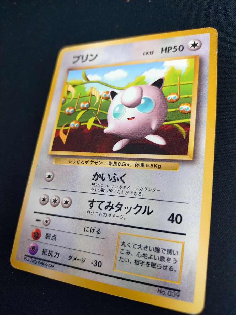 プリン No.039 トレカ専門店GIRAFULLオタロード1F on X: 