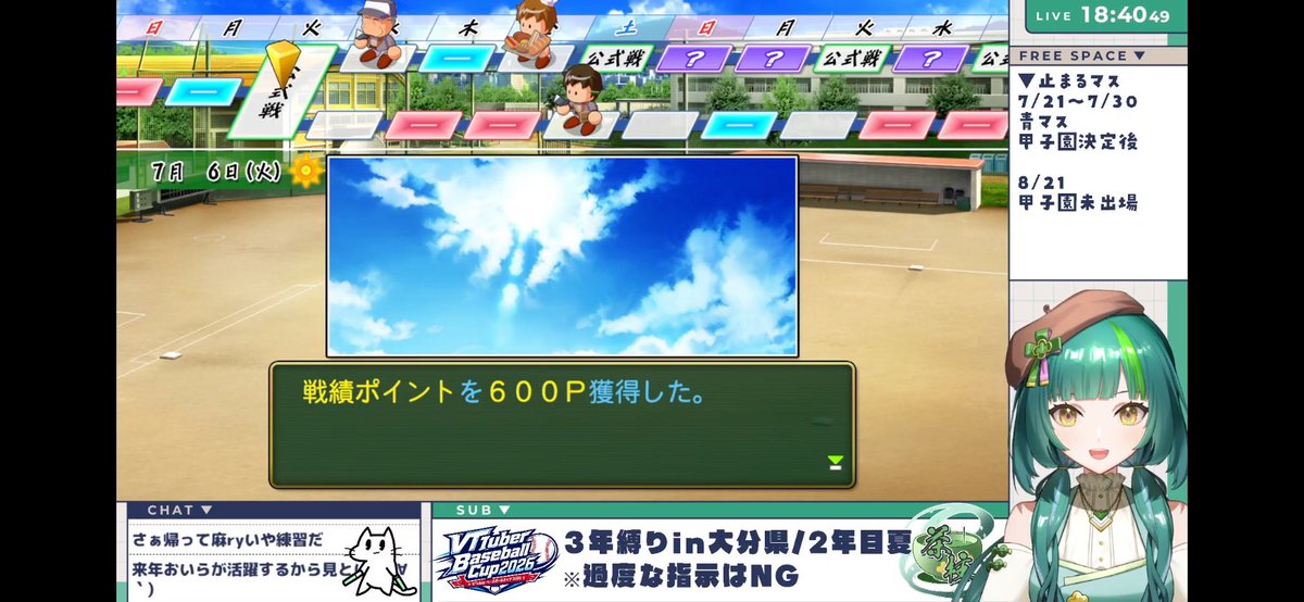 Chasing_Crown9's tweet photo. 試合で入手できる戦績ポイントを上方調整→基本的には公式戦勝利時の戦績ポイントが200pt上昇しているようですが、夏の県大会1回戦だけは400ptのままですね
※日菜むい監督の育成配信より

#VBC2026
#パワプロ2026
#栄冠ナイン https://t.co/CelFV4CjnB