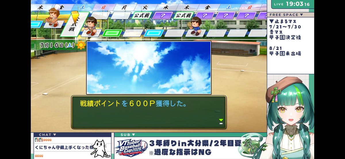 Chasing_Crown9's tweet photo. 試合で入手できる戦績ポイントを上方調整→基本的には公式戦勝利時の戦績ポイントが200pt上昇しているようですが、夏の県大会1回戦だけは400ptのままですね
※日菜むい監督の育成配信より

#VBC2026
#パワプロ2026
#栄冠ナイン https://t.co/CelFV4CjnB