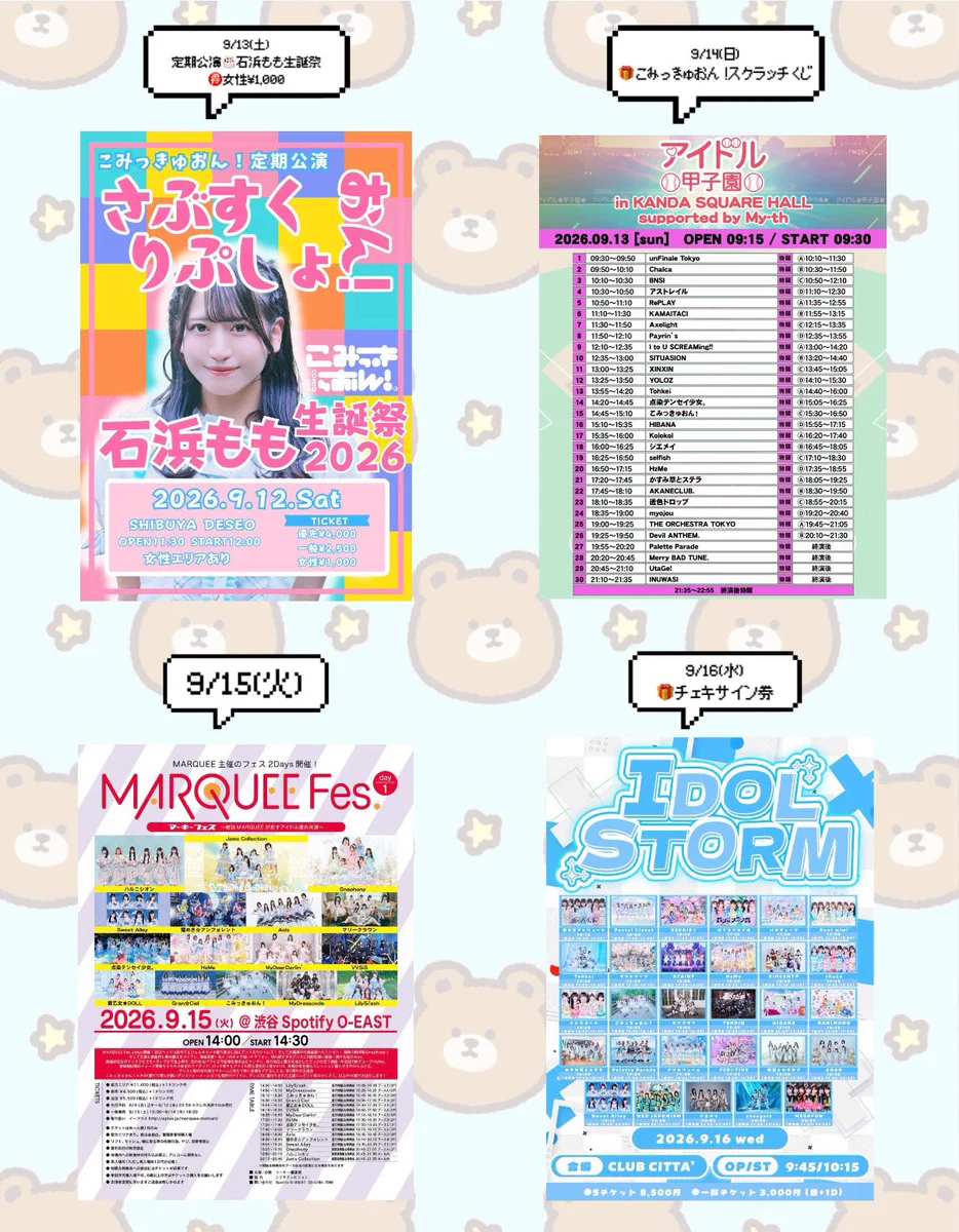 松永すみな【こみっきゅおん！】 on X: 