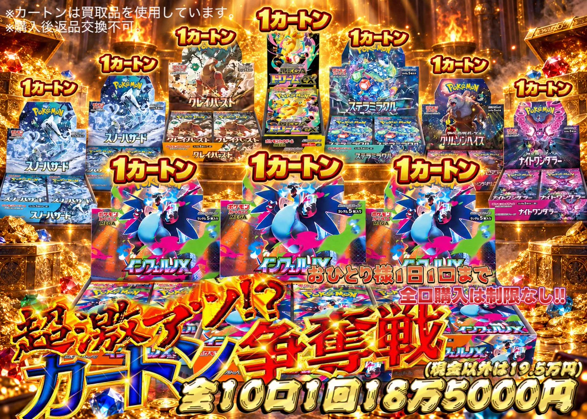 カードショップマスターズ@岐阜店 BOX、PSA地域No.1👑目指して高価買取