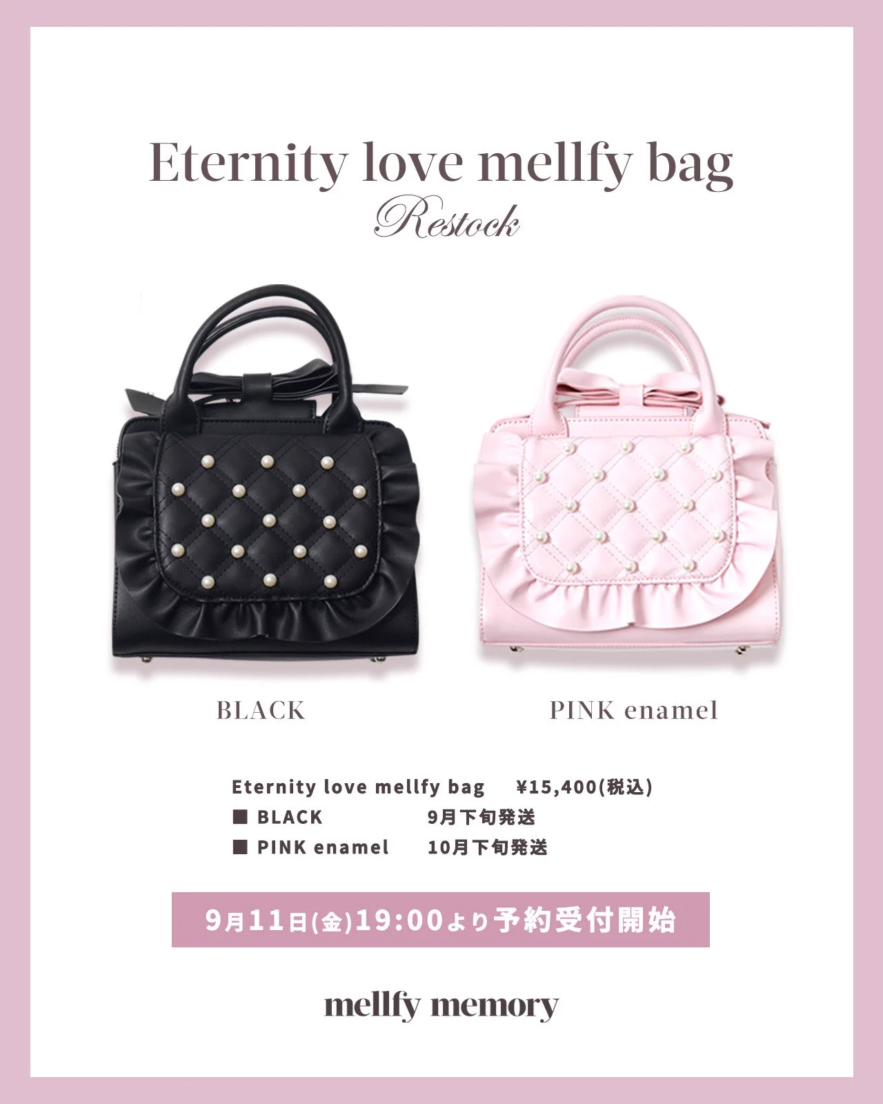 ♡ メルフィーメモリー Eternity love mellfy bag♡ mellfy memory｜メルフィーメモリー on X: 