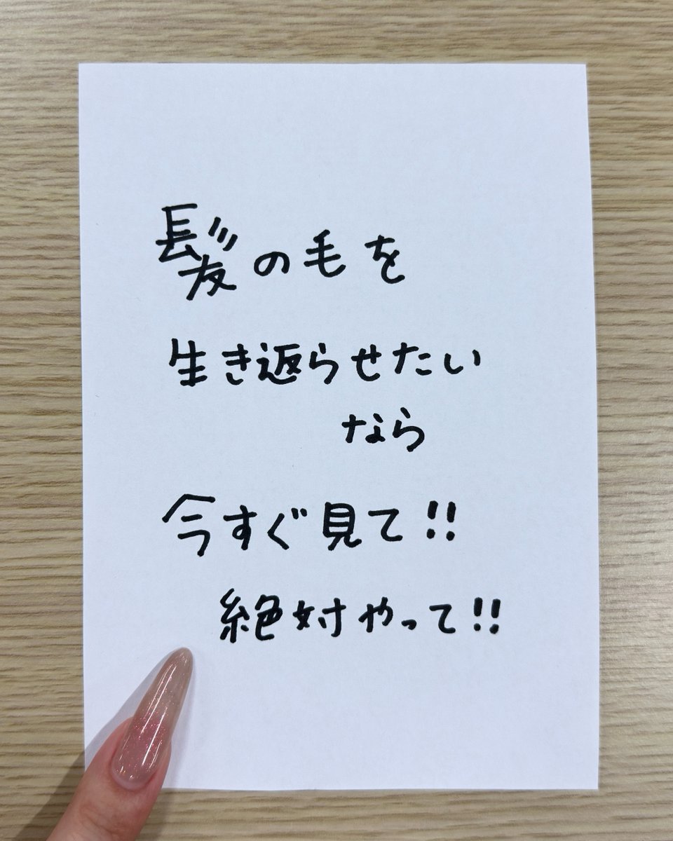 karennn_rose_'s tweet photo. 傷みまくった髪の毛を生き返らせる裏技↓ pr