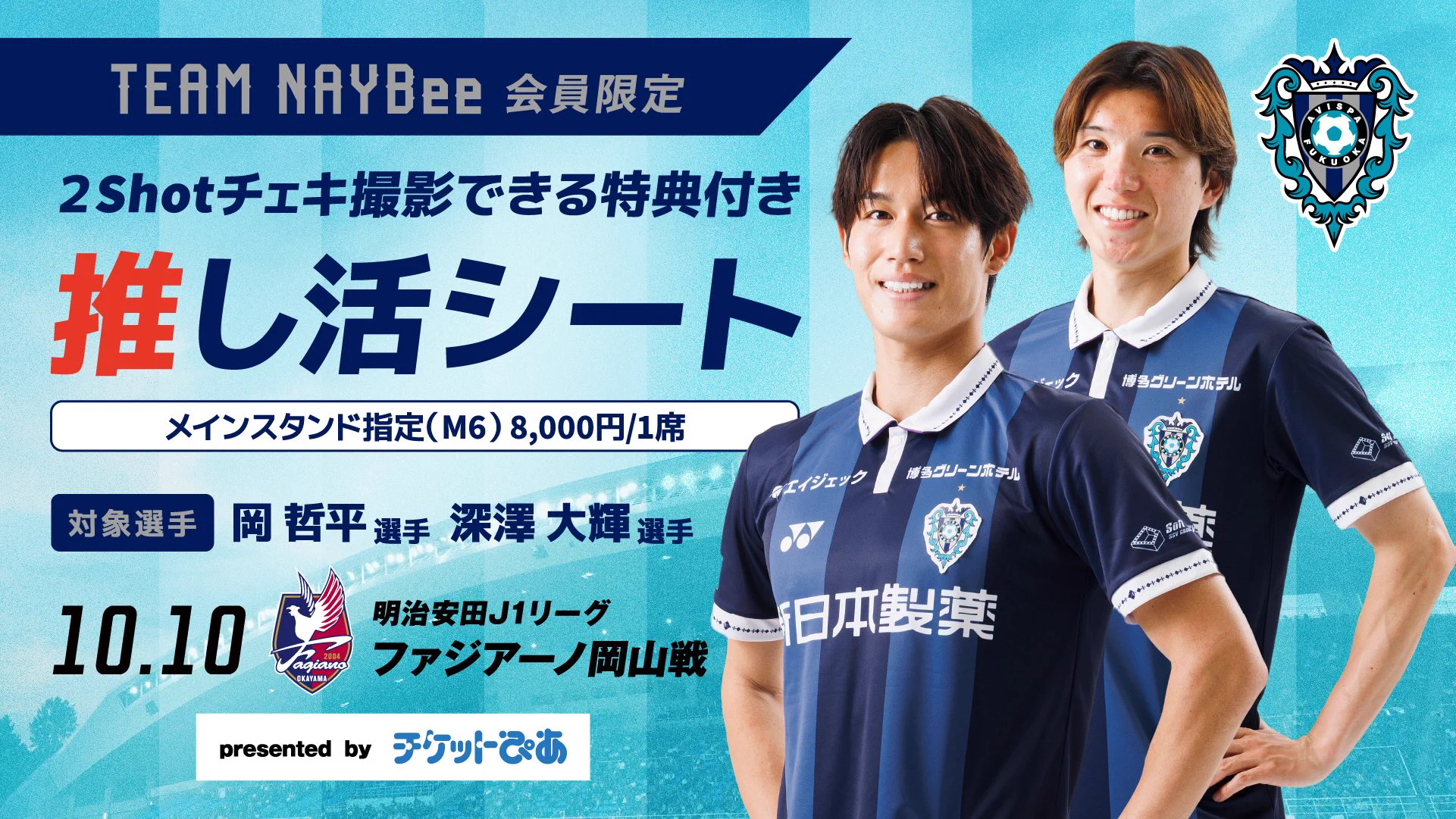 アビスパ福岡【公式】 on X: 