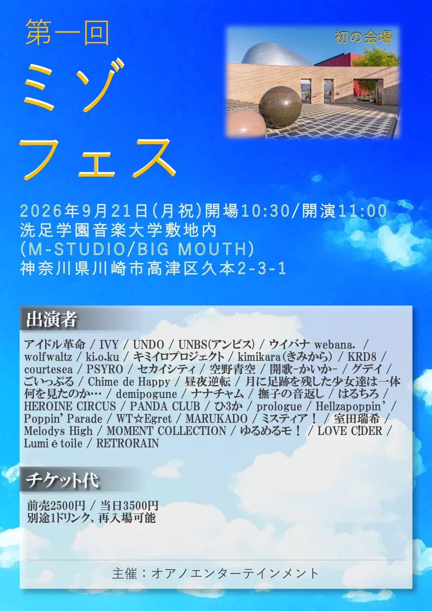 m ライブ会場写メ券 MOMENT COLLECTION【公式】 on X: 