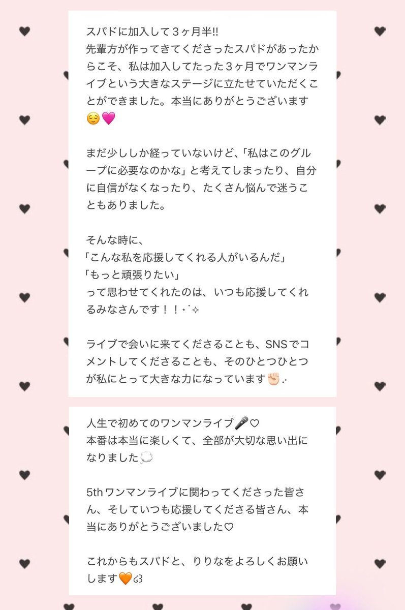HSD_ririna's tweet photo. HIGH SPY DOLL 5th ワンマンライブ
♡~2026.09.09~♡  BIG CAT
ありがとうございました🧡🤍🧡🤍

たくさんの方がきてくださってライブ中ほんとーにたのしかったですт т
みなさんと見た景色はずっと忘れません♥
大切な思い出🫧🫧 https://t.co/Rgl1tbAoeh