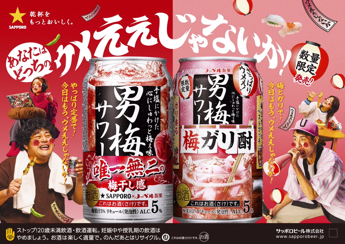 サッポロビール 北海道エリア【公式】 on X: 