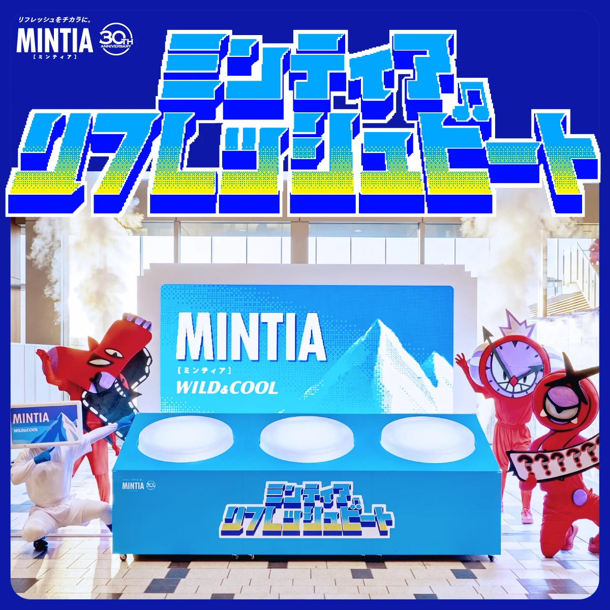 MINTIA（ミンティア） على X: 