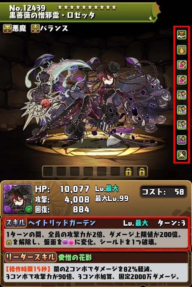pad_sexy パズル＆ドラゴンズ公式 on X: 