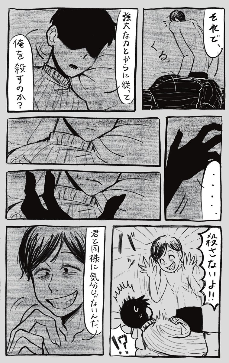 pgop_0815's tweet photo. 他界隈ごめん🙏🙏🙏
勢いだけで描き上げた漫画です
蒼白と家主しか出てこない
ninah知りたてなので解釈不一致等があるかもしれません💦
#palegun #ninah #noimnotahuman https://t.co/H2Cjq4efgS