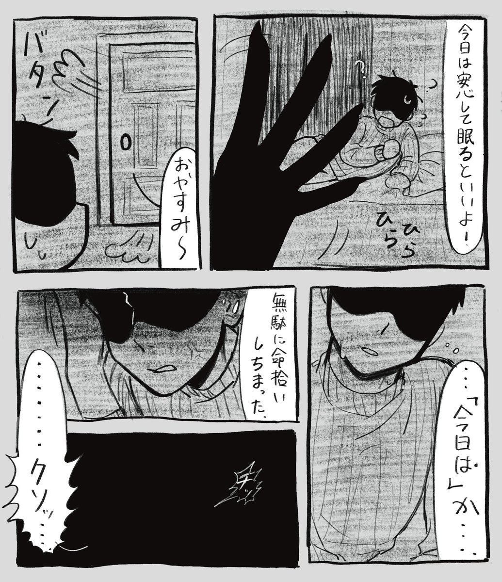 pgop_0815's tweet photo. 他界隈ごめん🙏🙏🙏
勢いだけで描き上げた漫画です
蒼白と家主しか出てこない
ninah知りたてなので解釈不一致等があるかもしれません💦
#palegun #ninah #noimnotahuman https://t.co/H2Cjq4efgS