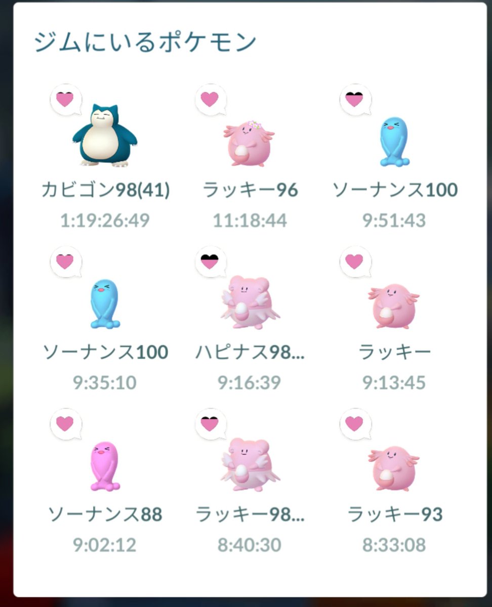 ski0557's tweet photo. #ポケモンGO
#ベストバディ

キリキ��ンとダクマの相棒に
あくタイプのレイドが必要なんだが
一気に出るイベントが欲しい

あ、相棒とジム活頑張ってます！ https://t.co/F7mJ3xWira