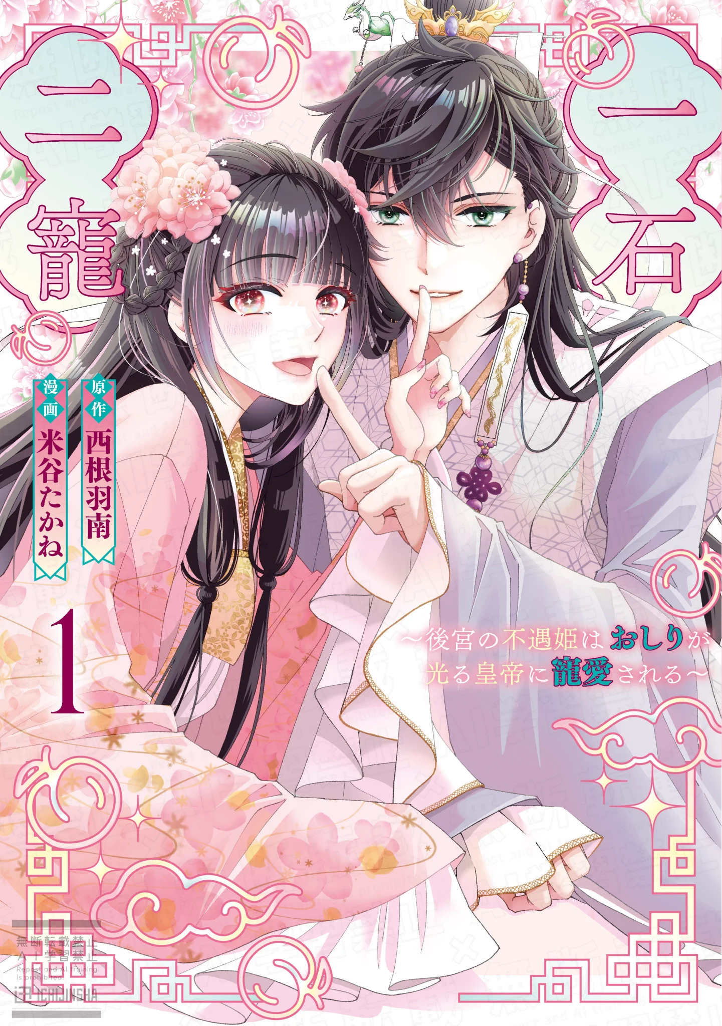 旧Lycee 羽二重 朝緋 かんたかサイン 西根羽南🍄作家・漫画原作者 on X: 