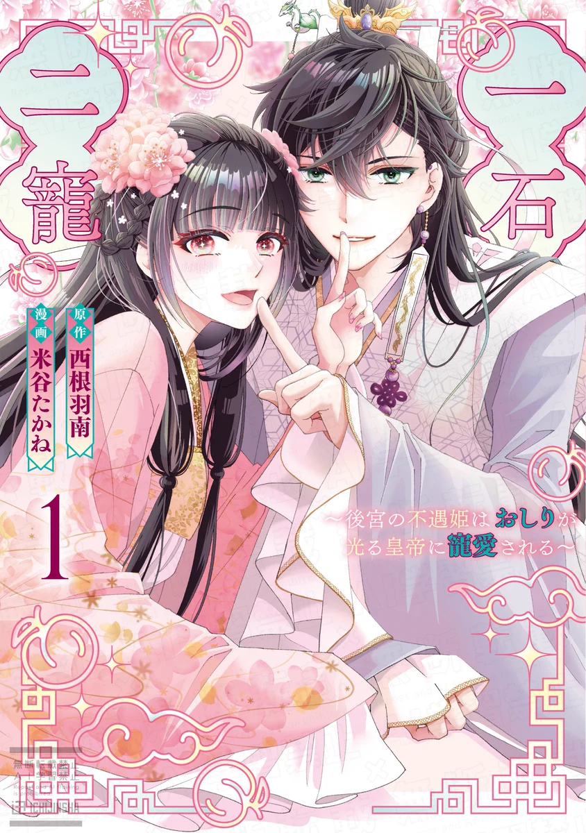 西根羽南🍄作家・漫画原作者 on X: 