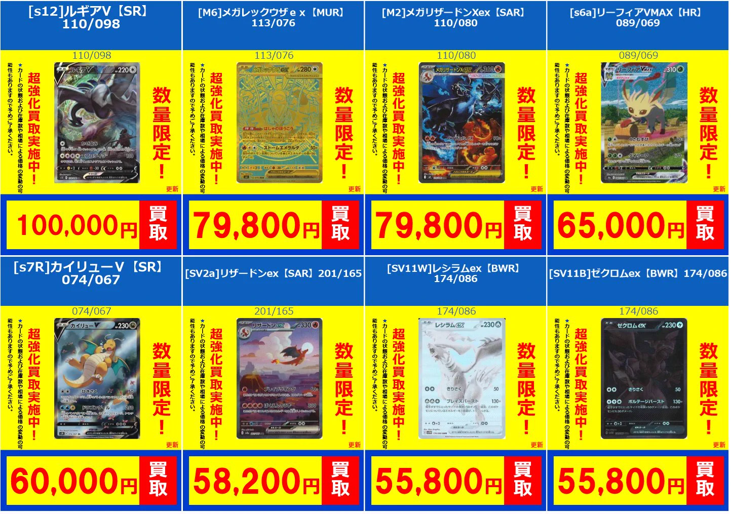 K様 まとめ買い フルコンプオンラインショップ on X: 