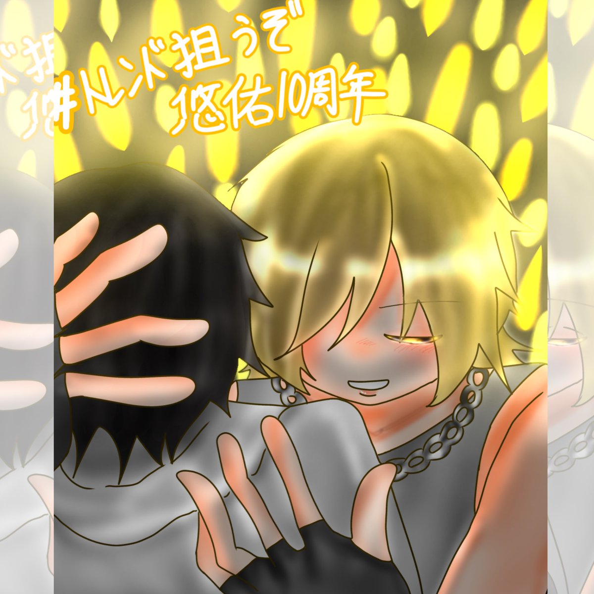 kokoro11066614's tweet photo. アニキ 活動10周年おめでとうございます！！ 歌を続けてくれて、
本当にありがとう！
貴方がマイクをおいたその先も一緒にいさせてください！
これからも貴方に嫌という程感謝と大好きだということを伝えさせてもらうので、お覚悟を！！
#トレンド狙うぞ悠佑10周年 https://t.co/M2K8L2mNWd
