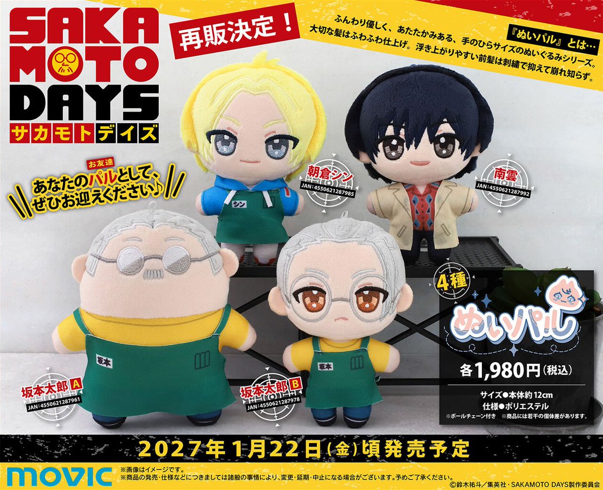 __003fff's tweet photo. #ตลาดนัดsakamotodays #ตลาดนัดซากาโมโต้
🌟SAKAMOTO DAYS
NuiPal (Plush Mascot) 

🍀ชิ้นละ 490.- / มัดจำ 200.-
🗓️ ปิดรับ 30 ก.ย.

❍ ส่วนที่เหลือชำระภายใน 15 ม.ค.
❍ ราคารวมภาษี + ส่งกลับเรือ 🚢
❍ เว็บส่งปลายเดือน 01/2027
❍ ของถึงไทยเดือน 2-3
❍ ขนาด 12 cm. https://t.co/NMAmZuCmVO