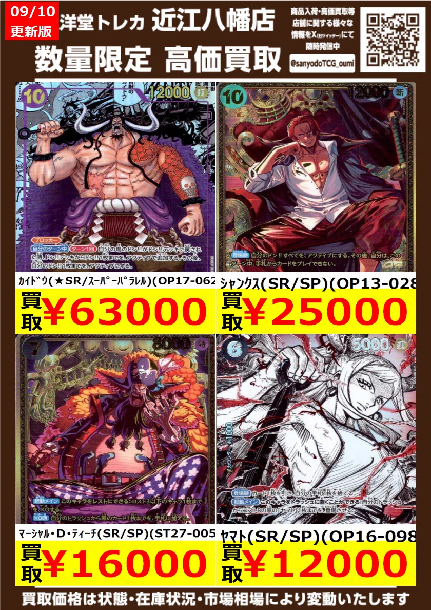 GA文庫　RRR SR 175枚　まとめ売りセット 三洋堂トレカ館⭐️近江八幡店⭐️ on X: 