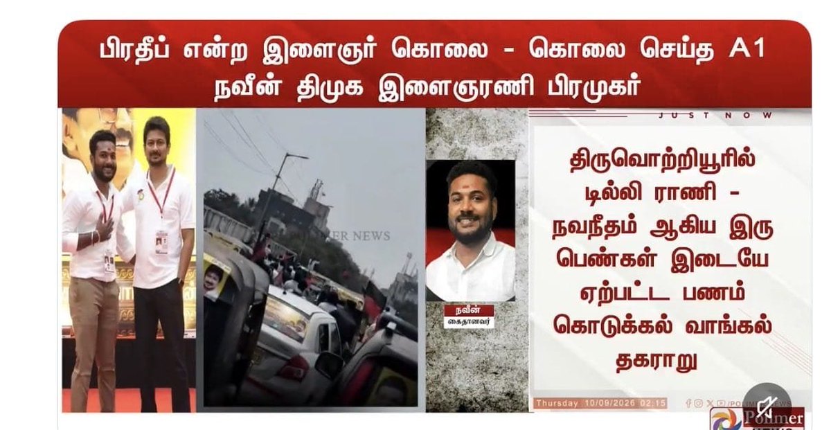 thahajuneath's tweet photo. @Udhaystalin Ayya , unga ulkatchi pirachana than, enna nu pathu panni vidunga https://t.co/OuzgzobSCO