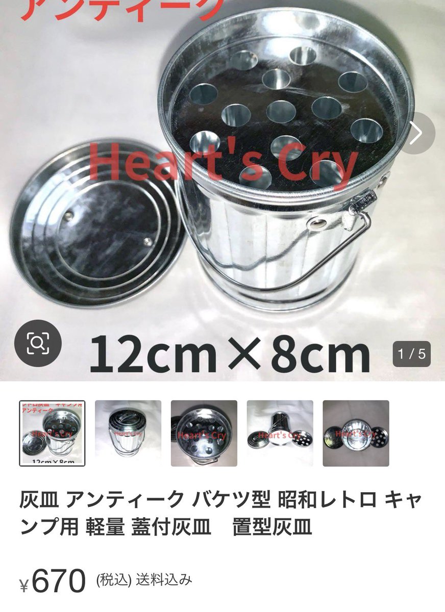 tomomisatou2's tweet photo. ダイソーやセリア等で110円で売っているバケツ型のフタ付き灰皿を670円で売ってる！

手数料10%：67円
定形外送料：270円～320円
梱包材料：5円くらい？
 ※ゆうパケット類は厚さ的に不可

利益的に330円くらい？

ダイソー品を6倍で売ってるクソ転売ヤー

https://t.co/26M3EJjbJ4 https://t.co/utGXurvL8F