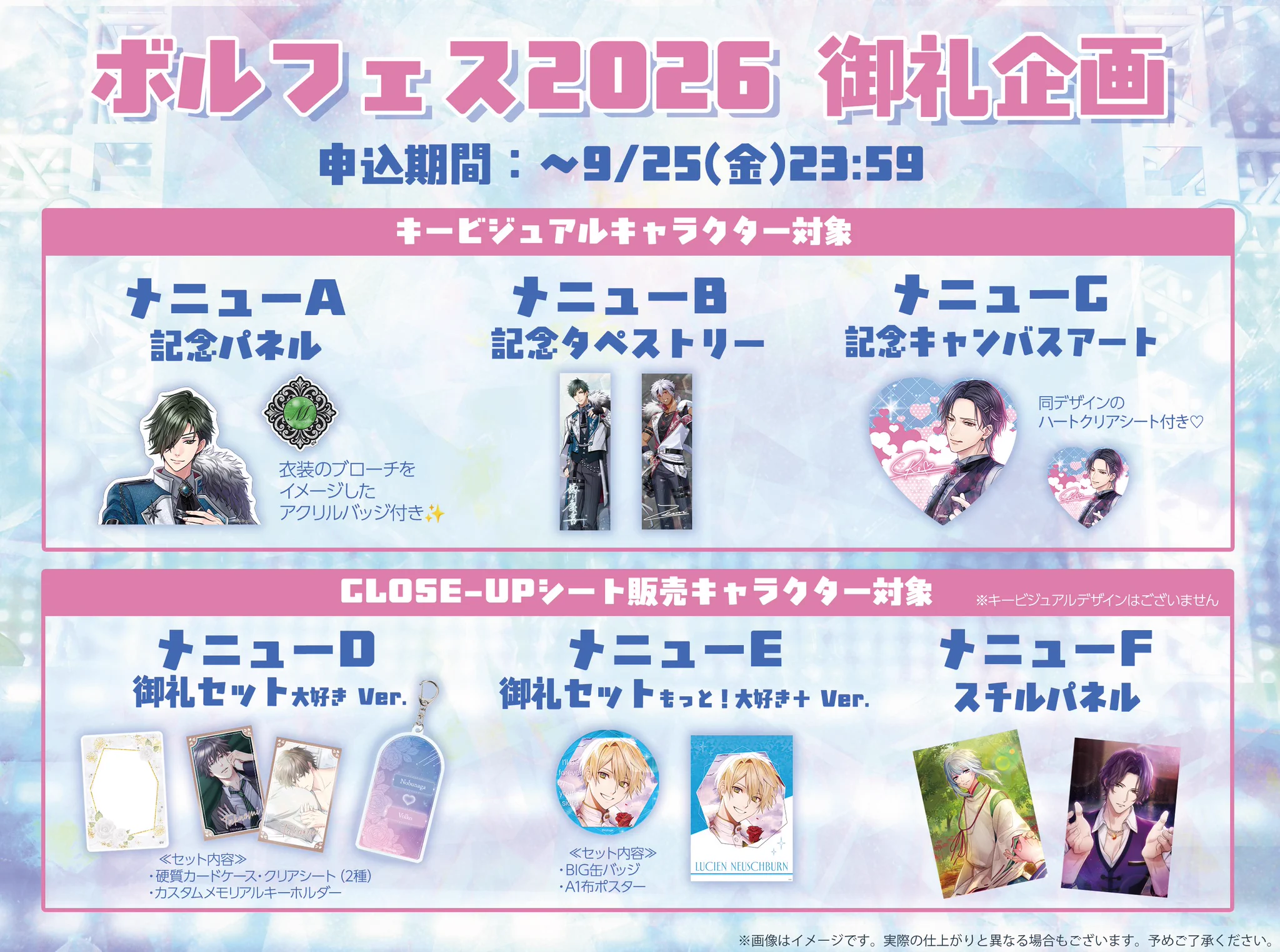 ボルフェス＆胸キュンイベ☆公式☆ (@Volfes_Volkyun) / X