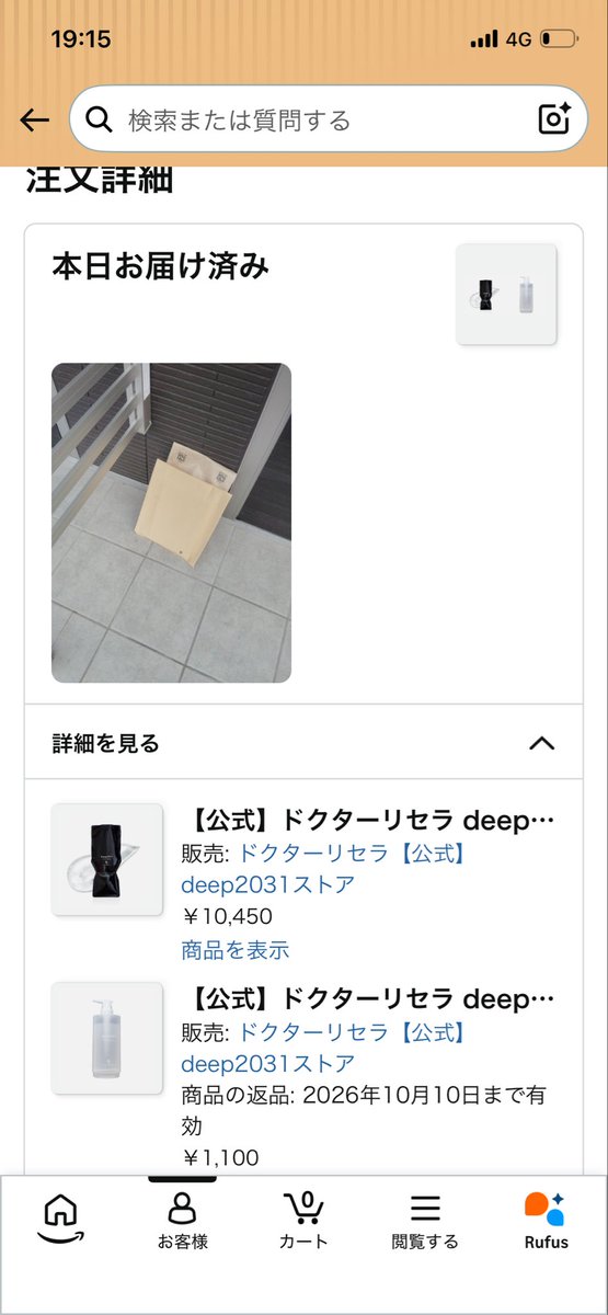 kazumar_g's tweet photo. 1万円する代物なんやけどこれ普通にありえへんくない💦

宅配BOXて指定してるんやから仕事してくれ💦 https://t.co/J92cvrgRIz
