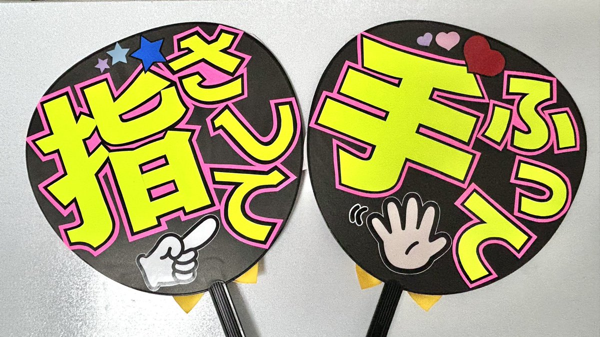 miraclestar545's tweet photo. うちわできた！
#シャインポスト
#BSF2026 https://t.co/vgPnAByPDv