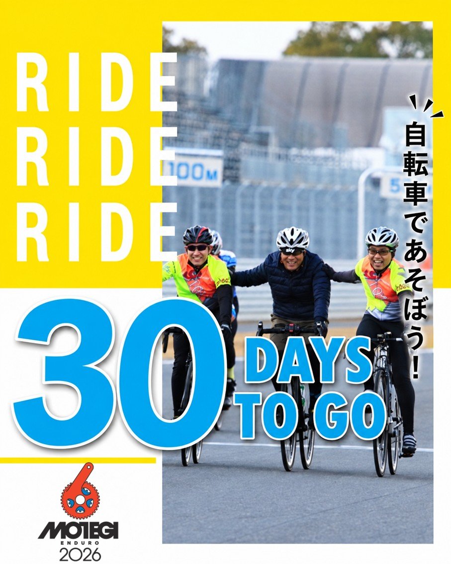 motegi7hED's tweet photo. 🚴‍♂️🔥開催まであと30日！

もてぎエンデューロ2026まで、ついにあと1ヶ月🏁
本気で走るもよし、仲間と楽しむもよし🙌
ゲスト企画やBMXショーも開催🔥

秋のもてぎで最高の1日を！🚴💨
https://t.co/j64lCgQW3q

#もてぎエンデューロ https://t.co/VQn9jO4GJJ