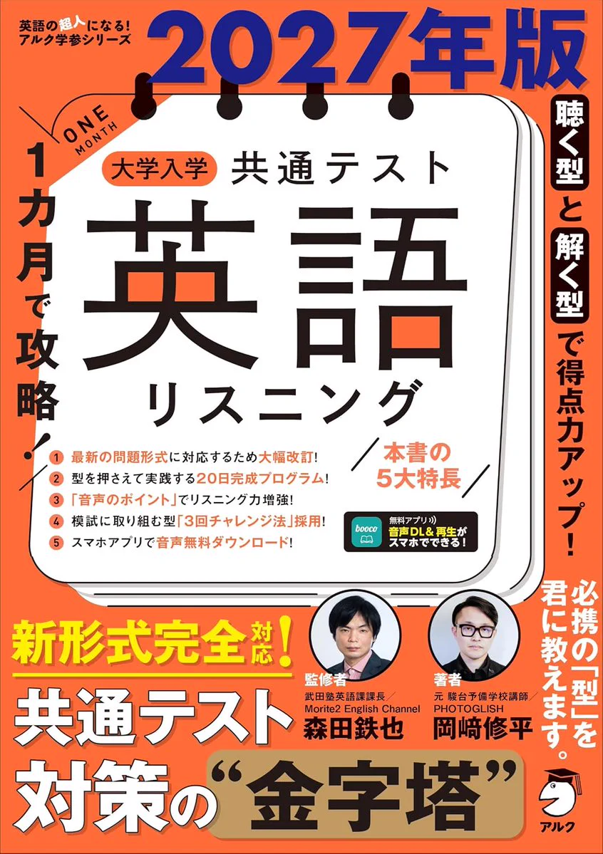 語学のアルク📚【公式】 on X: 