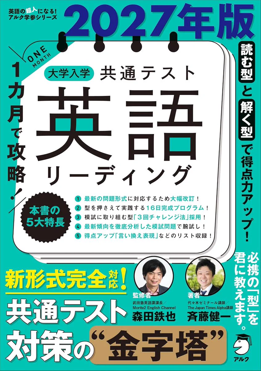語学のアルク📚【公式】 on X: 