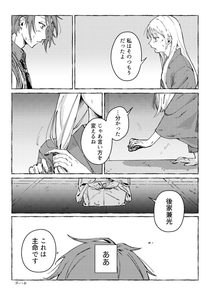 mtsy_y's tweet photo. わがままで

ごけさに┊ 顔有り審神者⚠️、流血 https://t.co/ORKpOXLg69