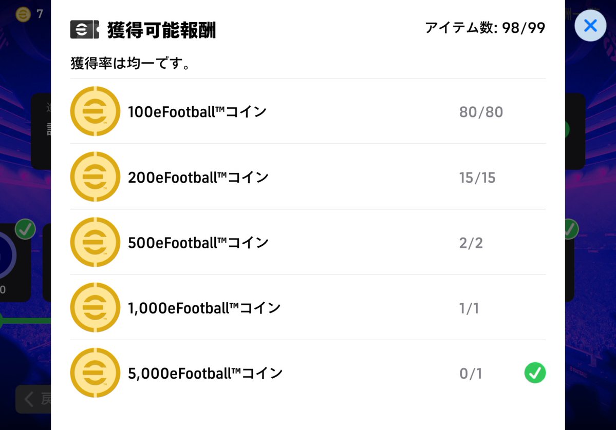 lldu711099's tweet photo. 5000コイン出て来て喜んだのにガシャは大爆死でどゆこと？？？#イーフト https://t.co/6ifM70hZht