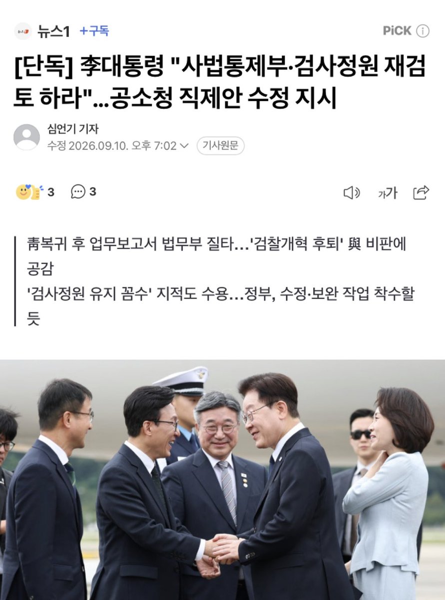 kimnnyang2's tweet photo. 한번 던져보고 욕 처먹으면 자기는 몰랐다며 수정 지시하는 패턴

[단독] 李대통령 "사법통제부·검사정원 재검토 하라"…공소청 직제안 수정 지시 https://t.co/7hOzJGtsLR