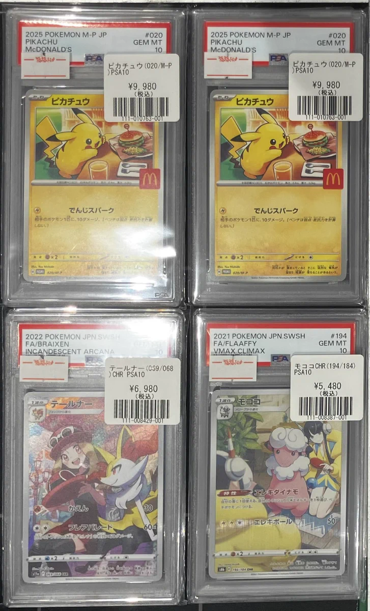 福福トレカ池袋ポケモンカード専門店 on X: 