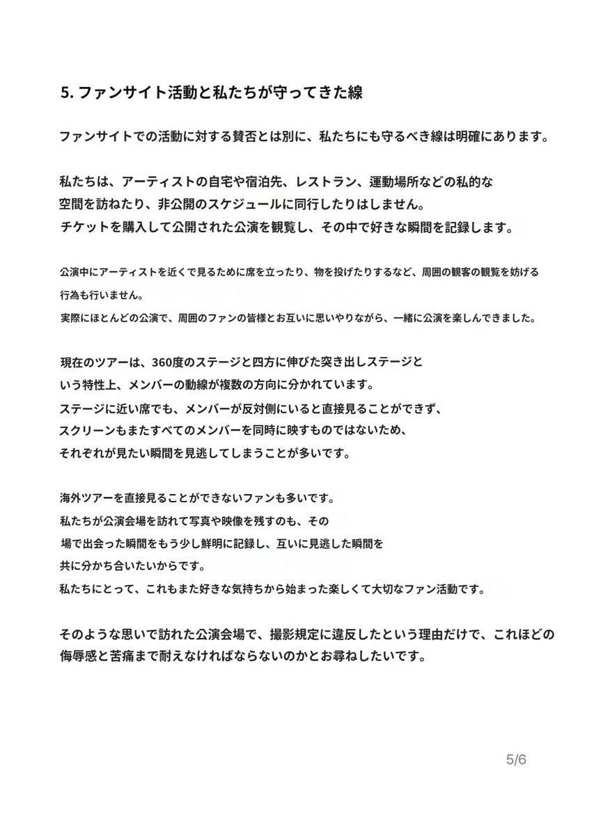 v_kx2mama2's tweet photo. BTS海外ツアー現場における過剰対応および人権侵害に関する声明

@BTS_jp_official
@bts_bighit 
@HYBEOFFICIALtwt  

酷すぎ、、、、！ https://t.co/JtjnUr1DvX