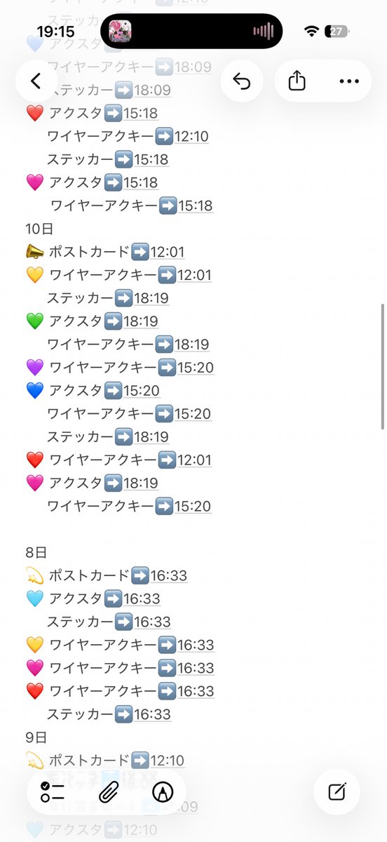 lua_mikaroze's tweet photo. 一応ポップアップストアの完売したメンバー、グッズ、時間をまとめてるので是非🙌🏻
お役に立てれば！
その日によって在庫の量とかは違うと思うので参考程度にどうぞ😌
全て手作業なので間違えがあるかもです😖 https://t.co/Jos7bmUVTf