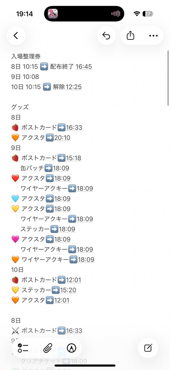 lua_mikaroze's tweet photo. 一応ポップアップストアの完売したメンバー、グッズ、時間をまとめてるので是非🙌🏻
お役に立てれば！
その日によって在庫の量とかは違うと思うので参考程度にどうぞ😌
全て手作業なので間違えがあるかもです😖 https://t.co/Jos7bmUVTf