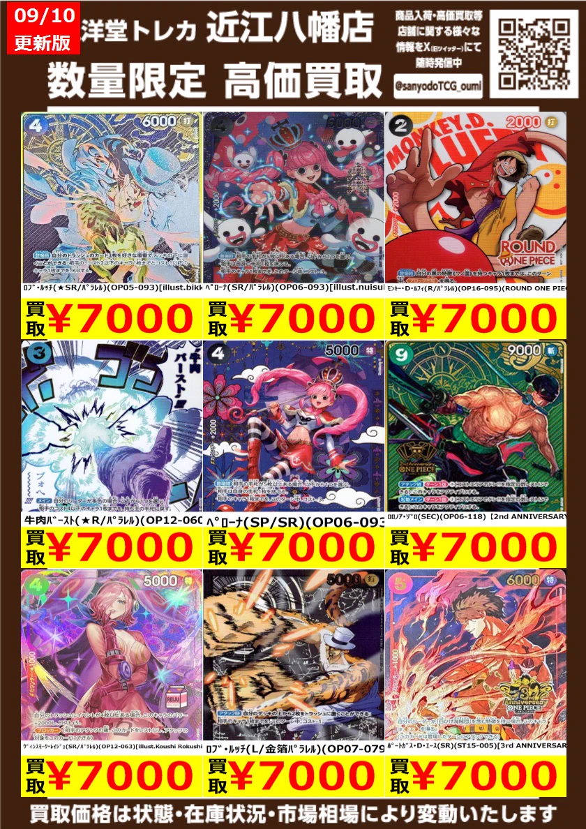 LAO様　まとめ買い 三洋堂トレカ館⭐️近江八幡店⭐️ on X: 