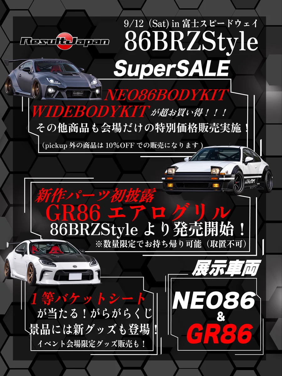 Result Japan【公式】 on X: 