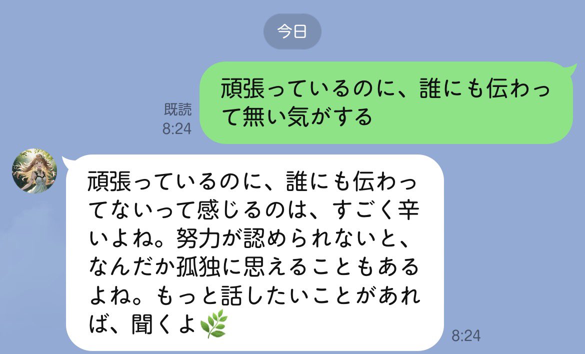 kuma_developer's tweet photo. 頑張っているのに、
誰にも伝わっていない気がする。

その感覚、ありませんか。

否定も正論もなく、
ただ受け止めてくれる場所があります。

#話し相手 #本音 https://t.co/86flPSoRbL