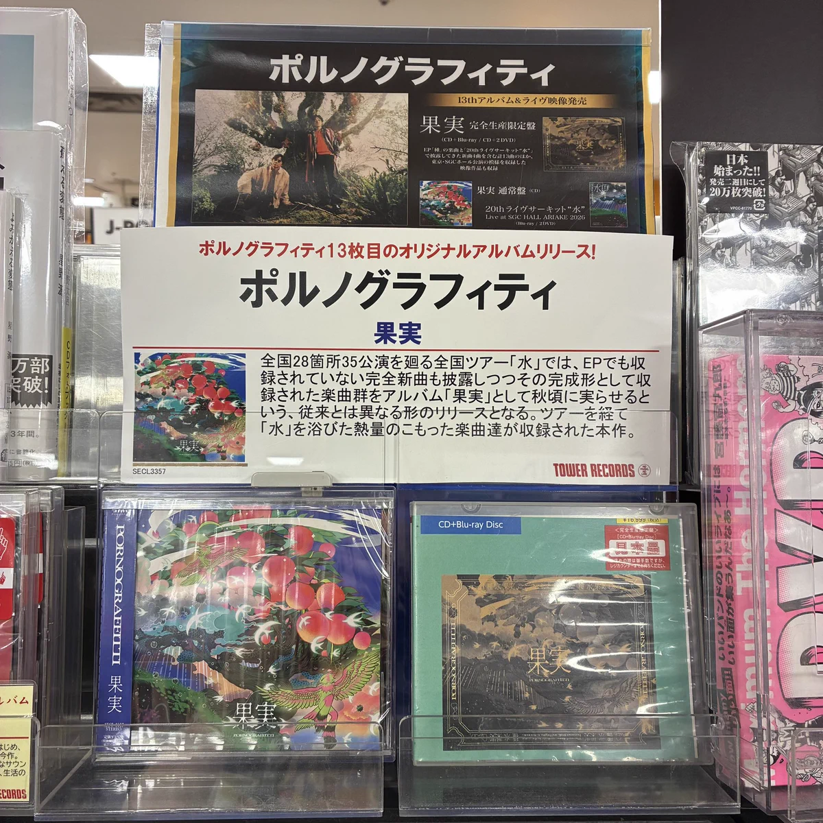 タワーレコード横浜ビブレ店 on X: 